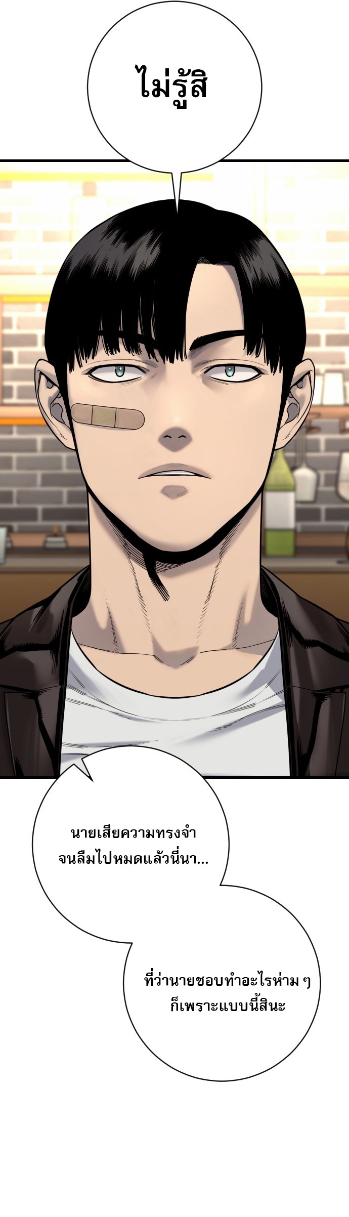 Return of the Bloodthirsty Police ตอนที่ 114 35