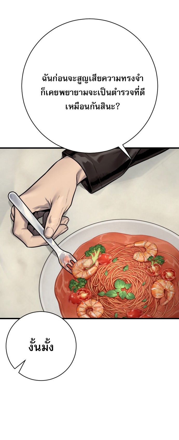 Return of the Bloodthirsty Police ตอนที่ 114 38