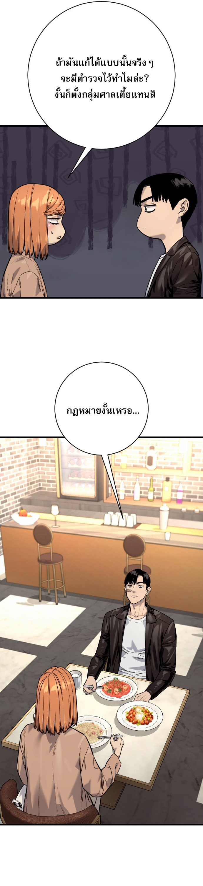 Return of the Bloodthirsty Police ตอนที่ 114 37