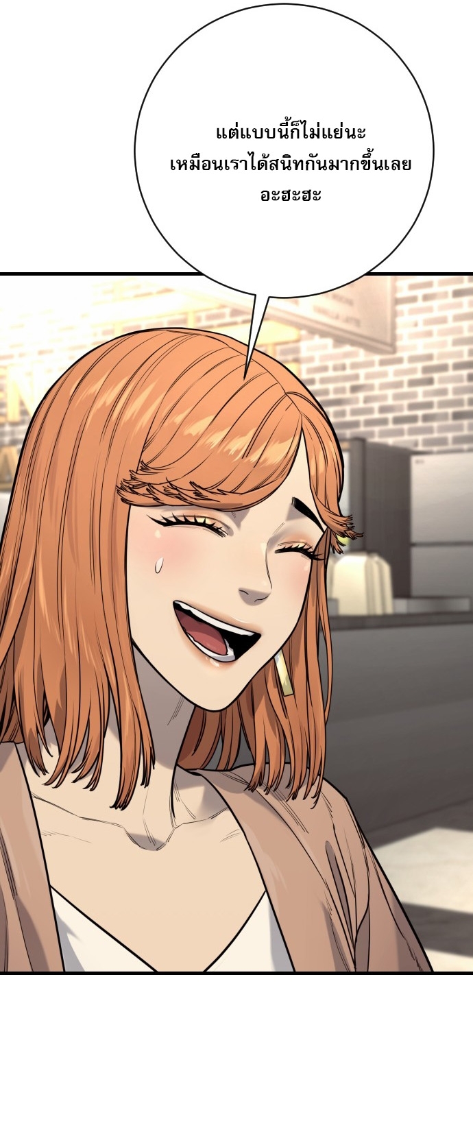 Return of the Bloodthirsty Police ตอนที่ 114 41