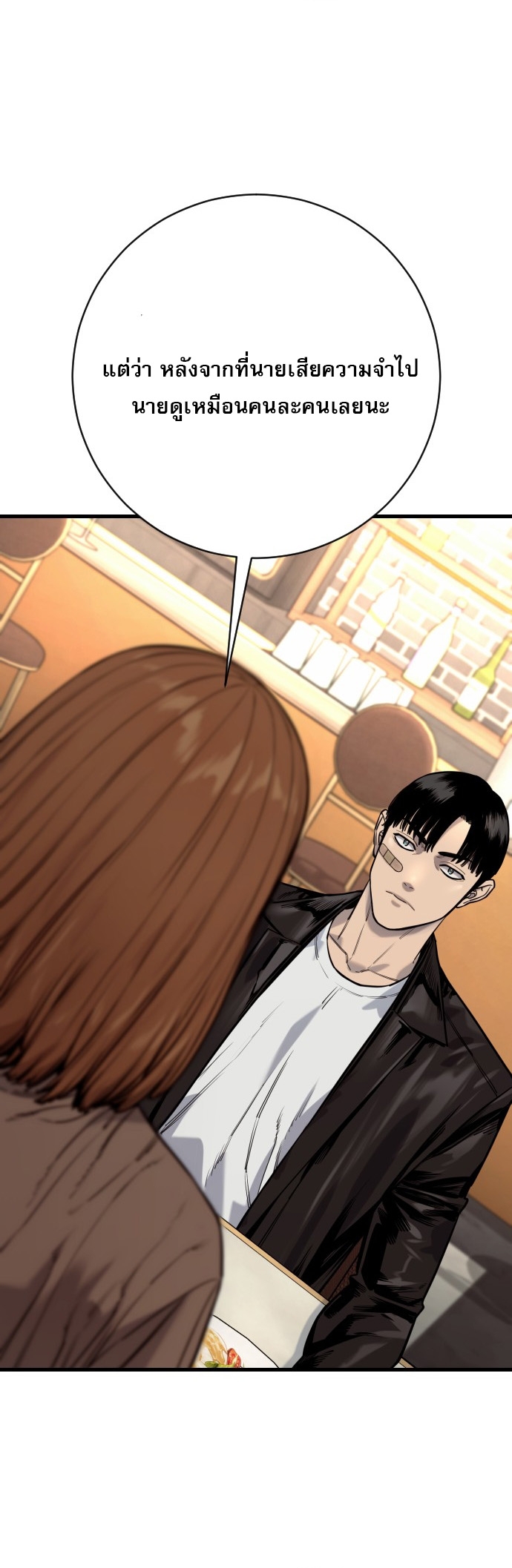 Return of the Bloodthirsty Police ตอนที่ 114 40