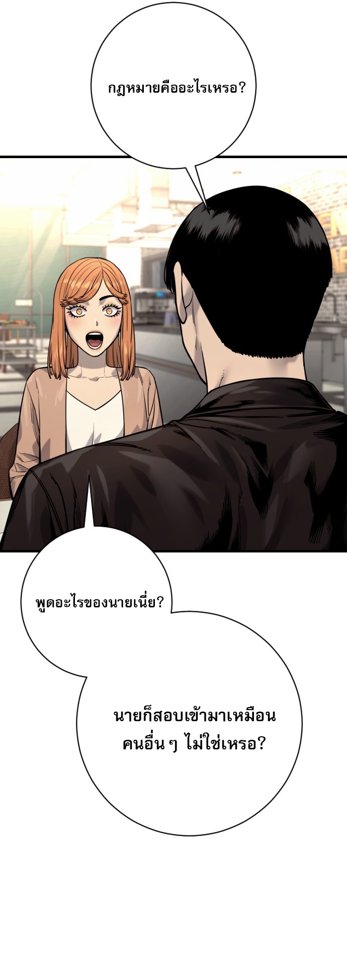 Return of the Bloodthirsty Police ตอนที่ 114 34