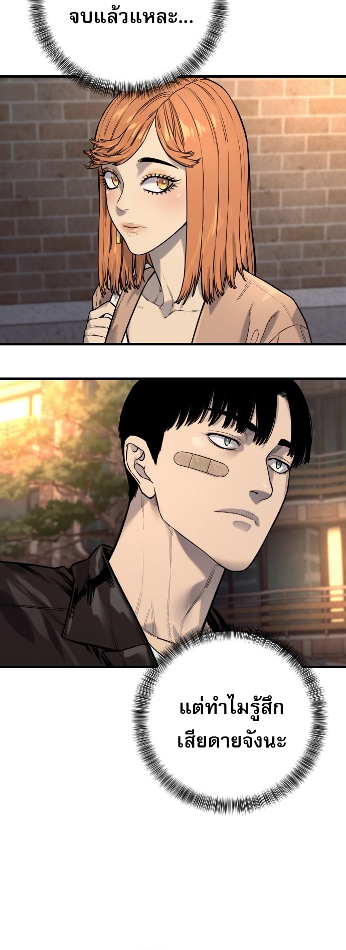 Return of the Bloodthirsty Police ตอนที่ 114 44