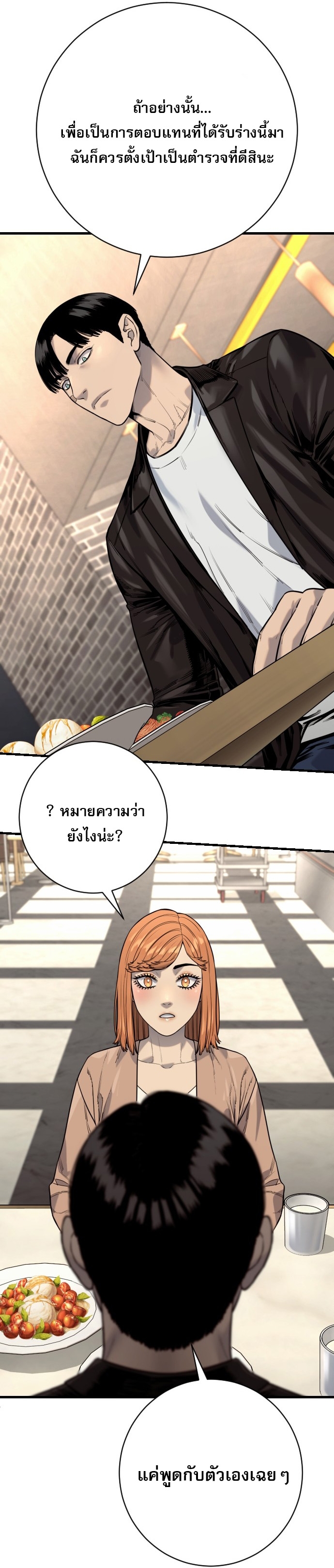 Return of the Bloodthirsty Police ตอนที่ 114 39