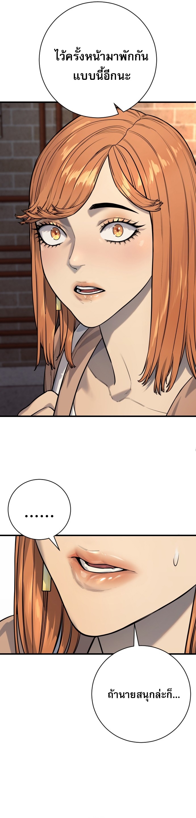 Return of the Bloodthirsty Police ตอนที่ 114 47