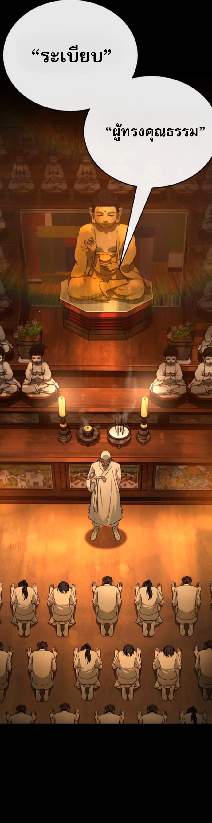 Zombie Papa ตอนที่ 21 2