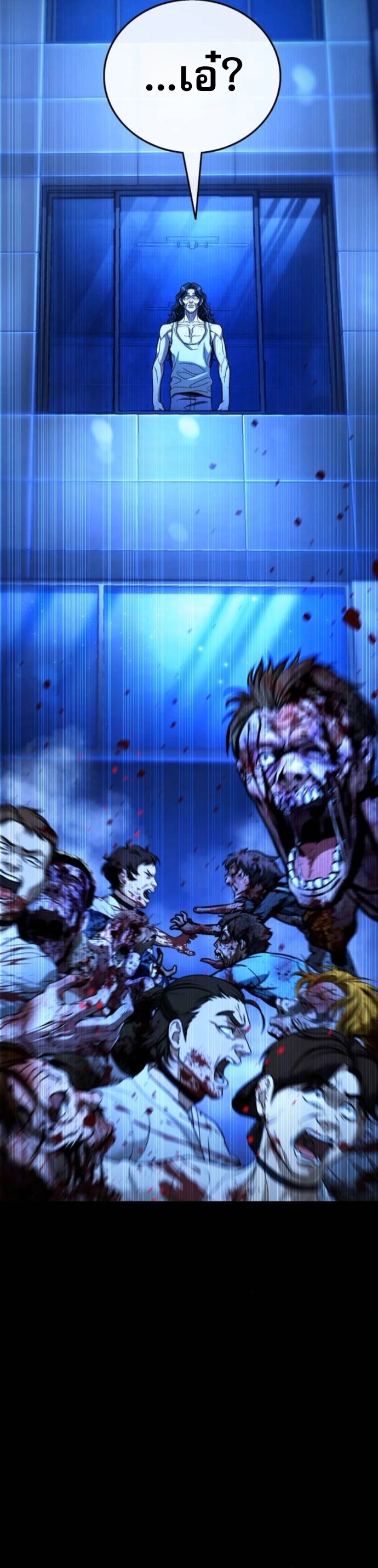 Zombie Papa ตอนที่ 21 10