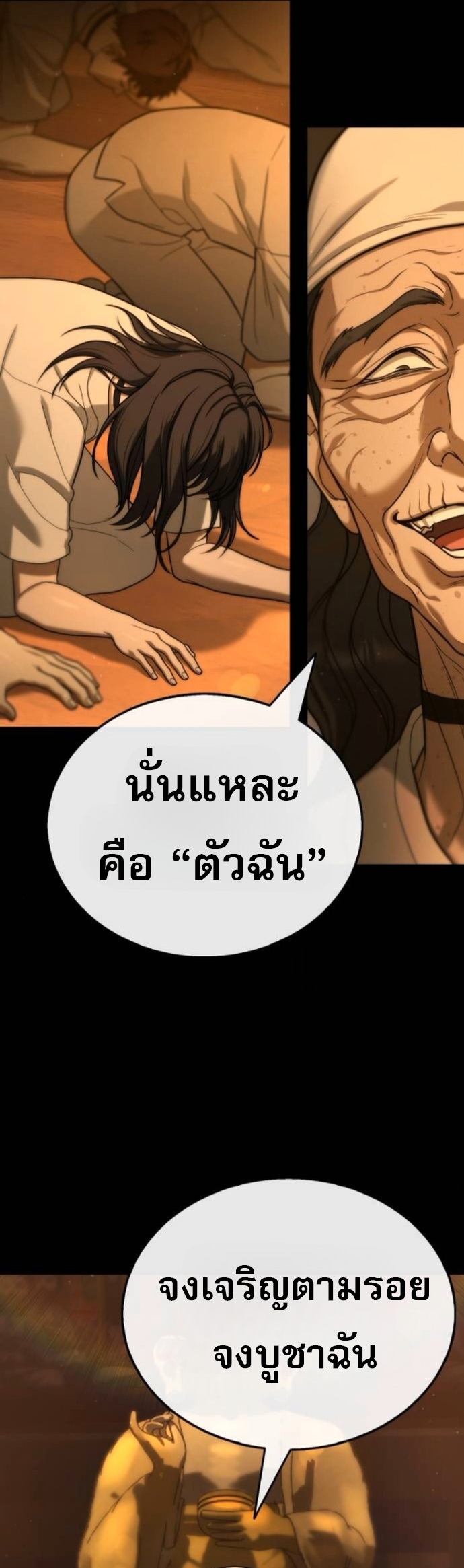 Zombie Papa ตอนที่ 21 6