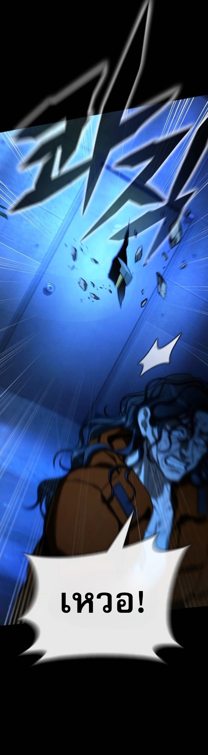 Zombie Papa ตอนที่ 21 14