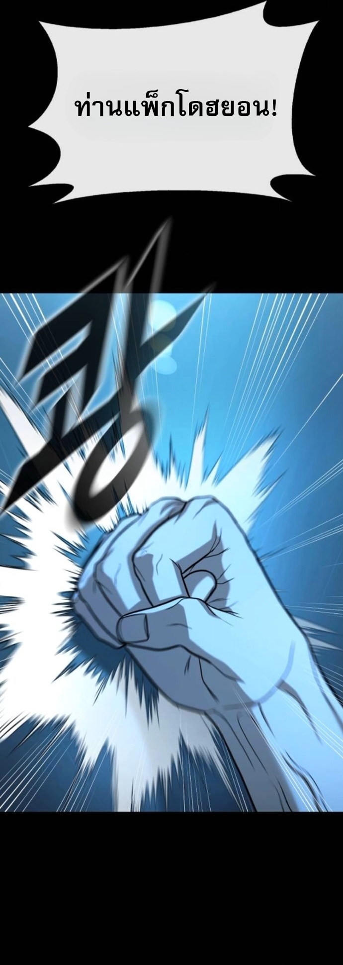 Zombie Papa ตอนที่ 21 11