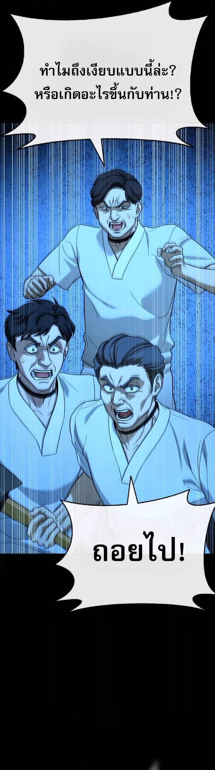 Zombie Papa ตอนที่ 21 13