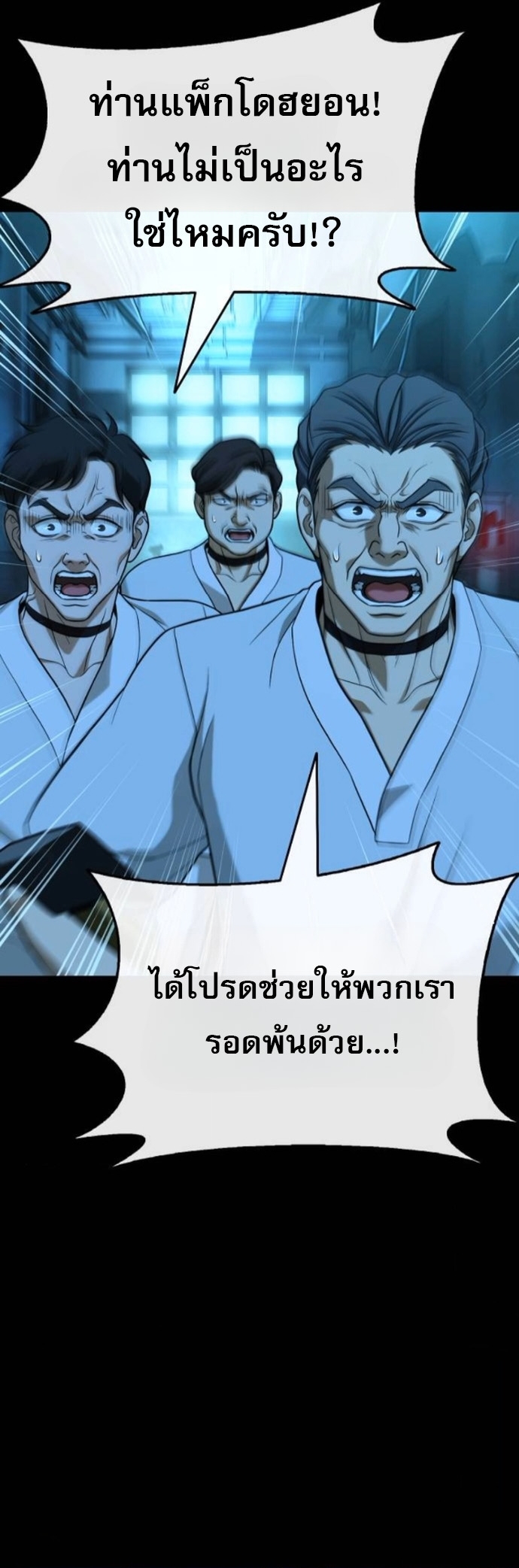 Zombie Papa ตอนที่ 21 15
