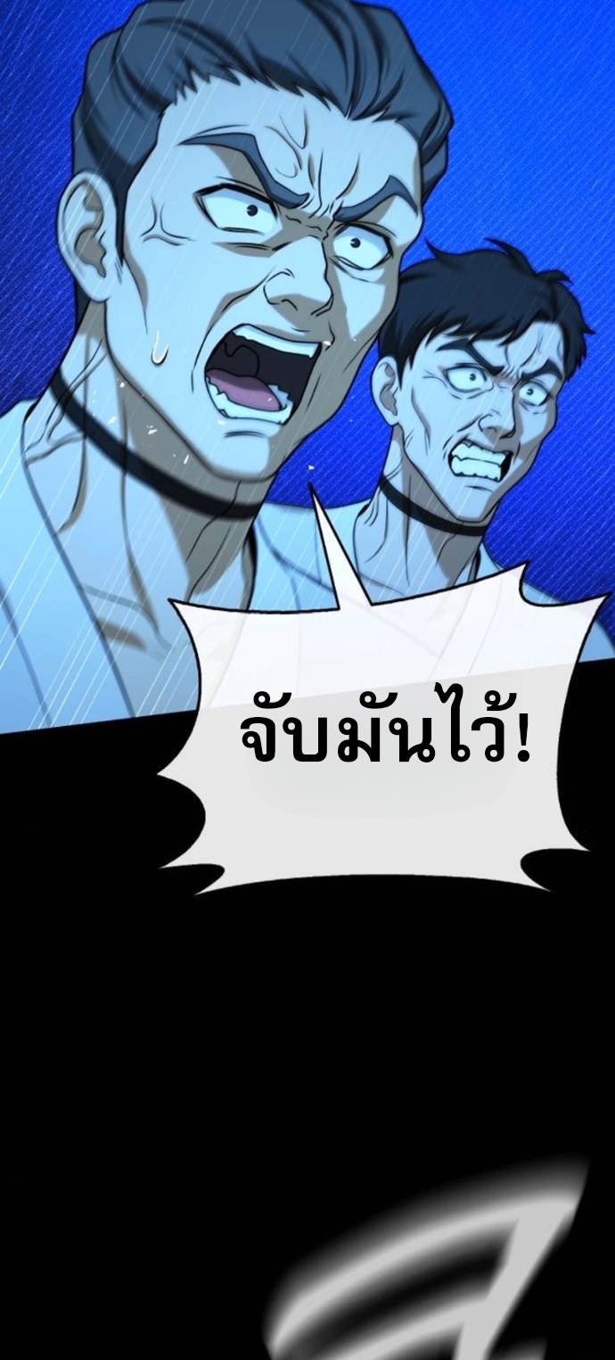 Zombie Papa ตอนที่ 21 19