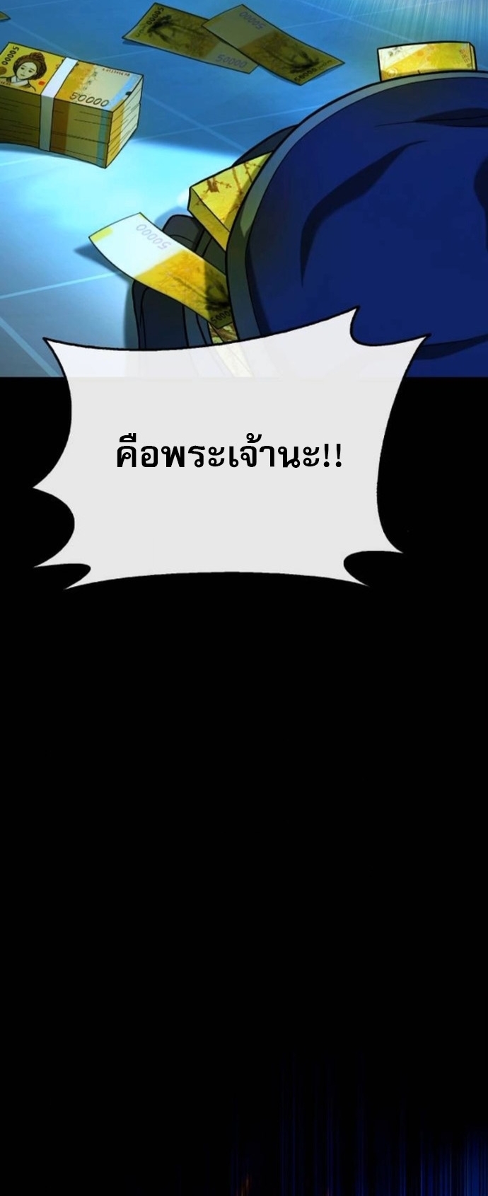 Zombie Papa ตอนที่ 21 21