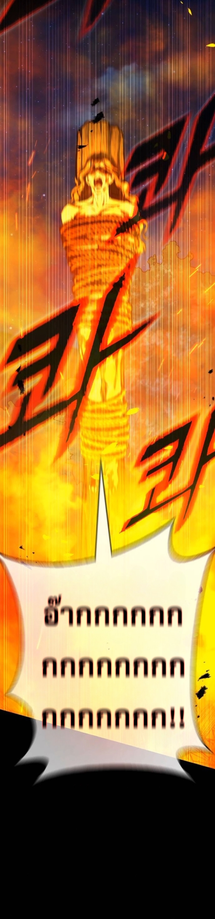 Zombie Papa ตอนที่ 21 24