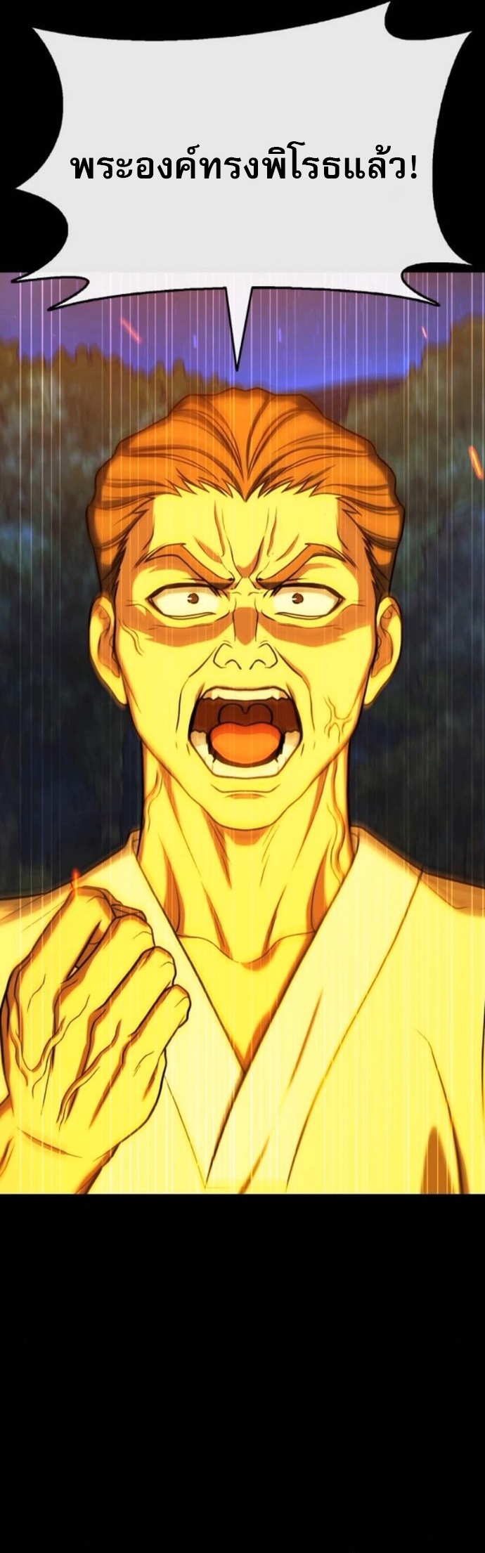 Zombie Papa ตอนที่ 21 25