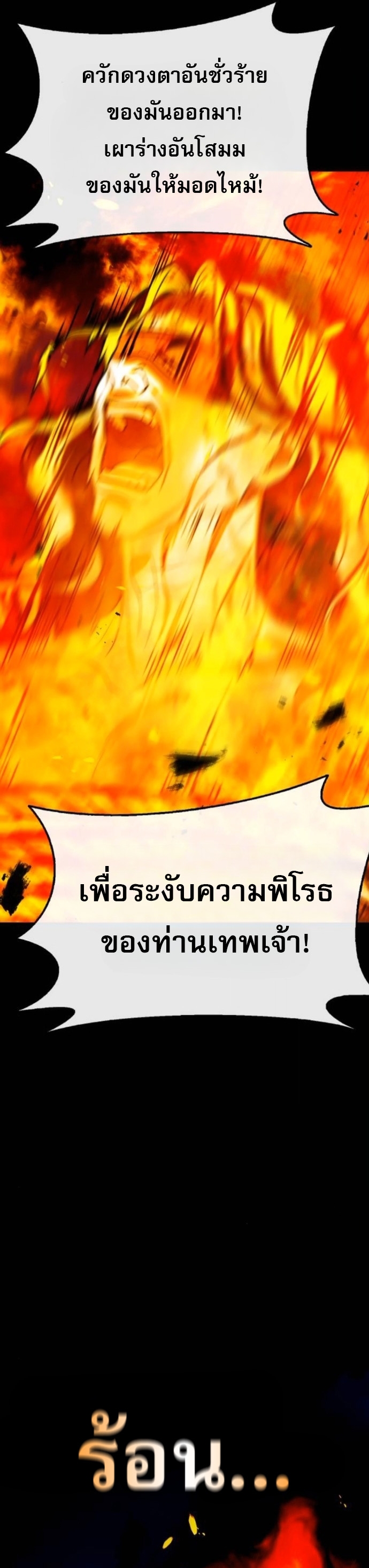 Zombie Papa ตอนที่ 21 27