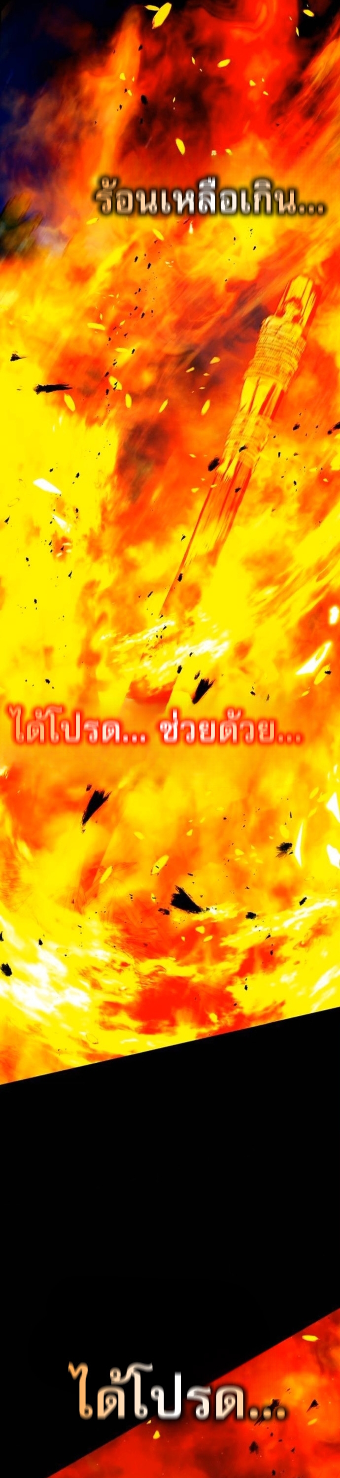 Zombie Papa ตอนที่ 21 28