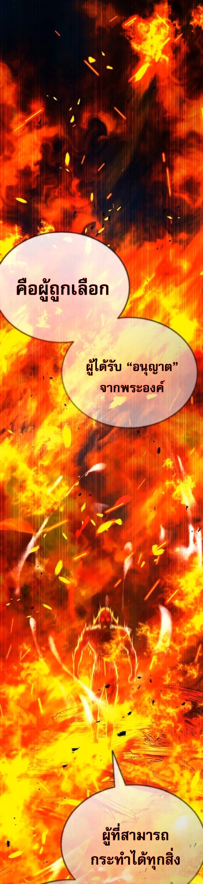 Zombie Papa ตอนที่ 21 37