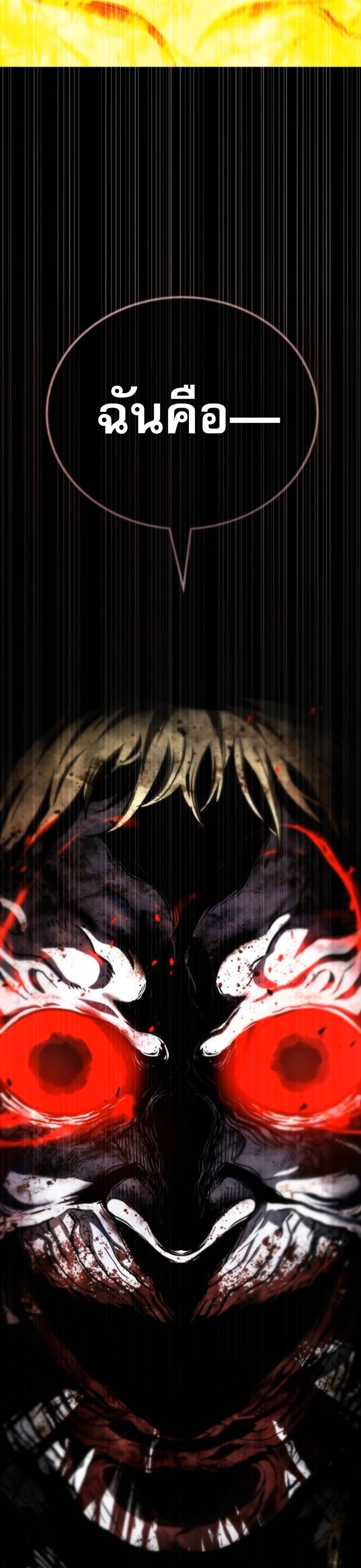 Zombie Papa ตอนที่ 21 39