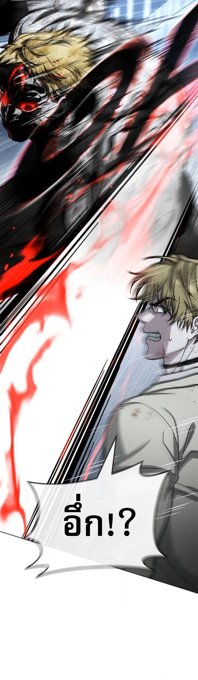 Zombie Papa ตอนที่ 21 43