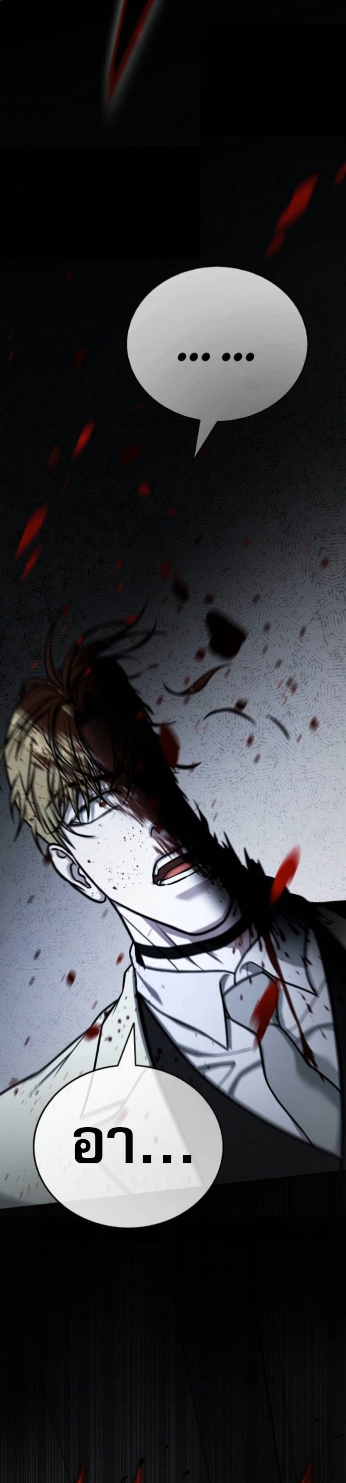 Zombie Papa ตอนที่ 21 47