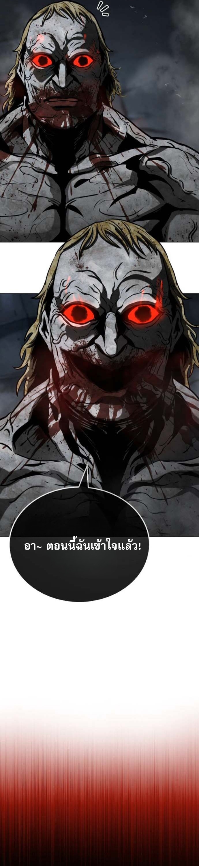 Zombie Papa ตอนที่ 21 57