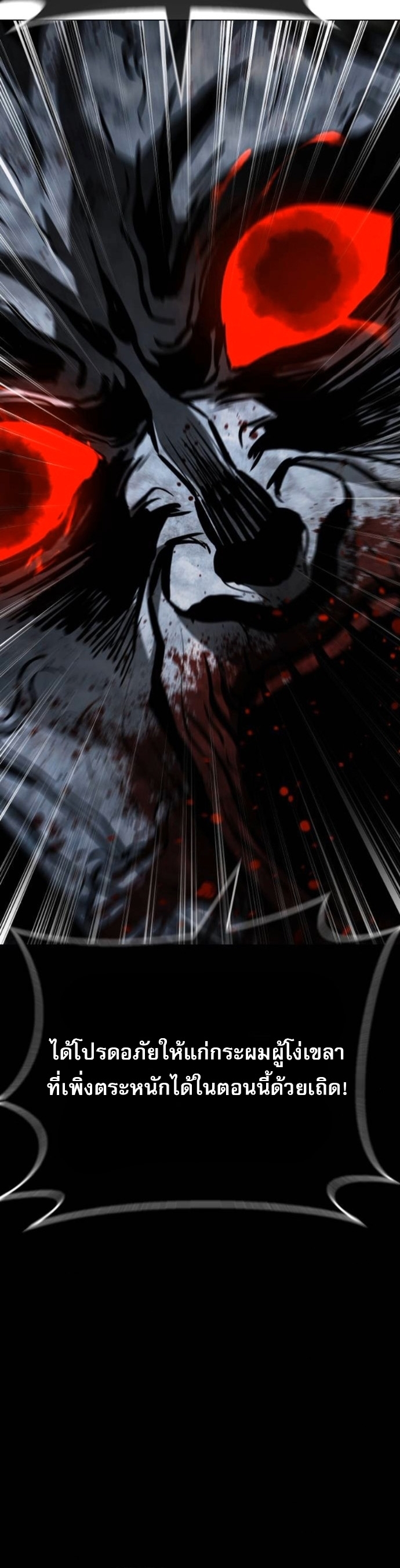 Zombie Papa ตอนที่ 21 61