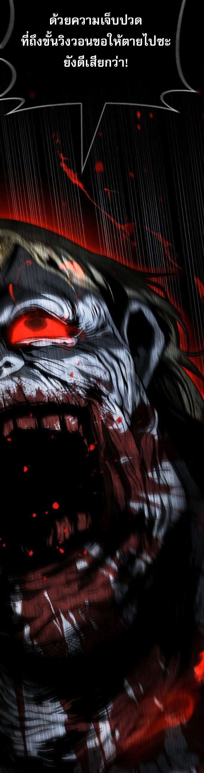 Zombie Papa ตอนที่ 21 63