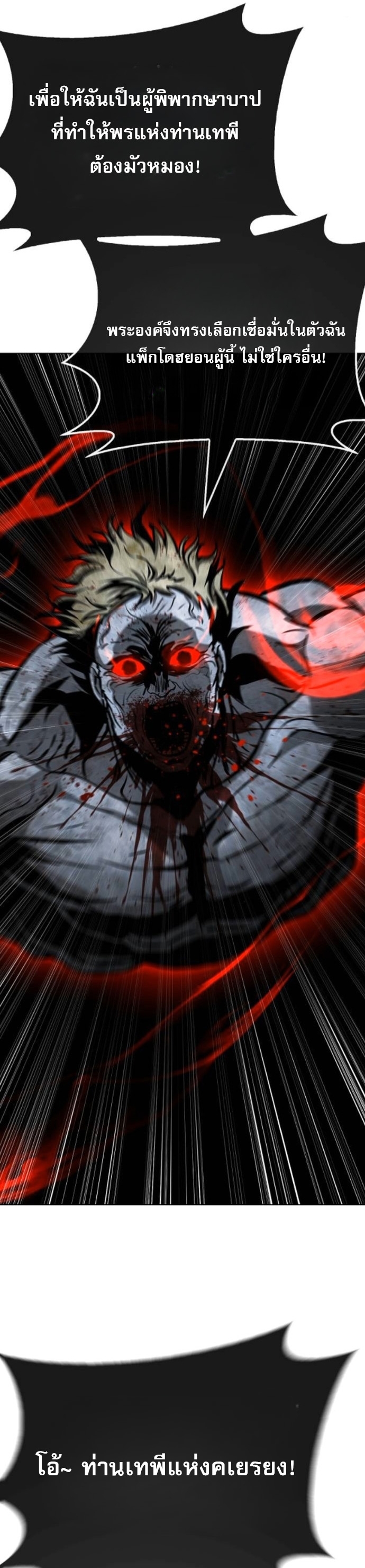 Zombie Papa ตอนที่ 21 60