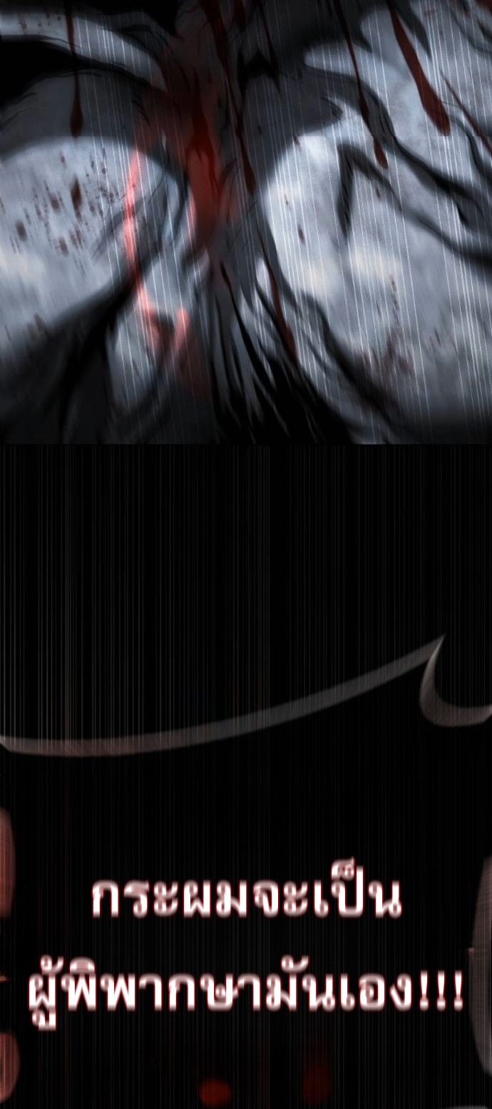 Zombie Papa ตอนที่ 21 64