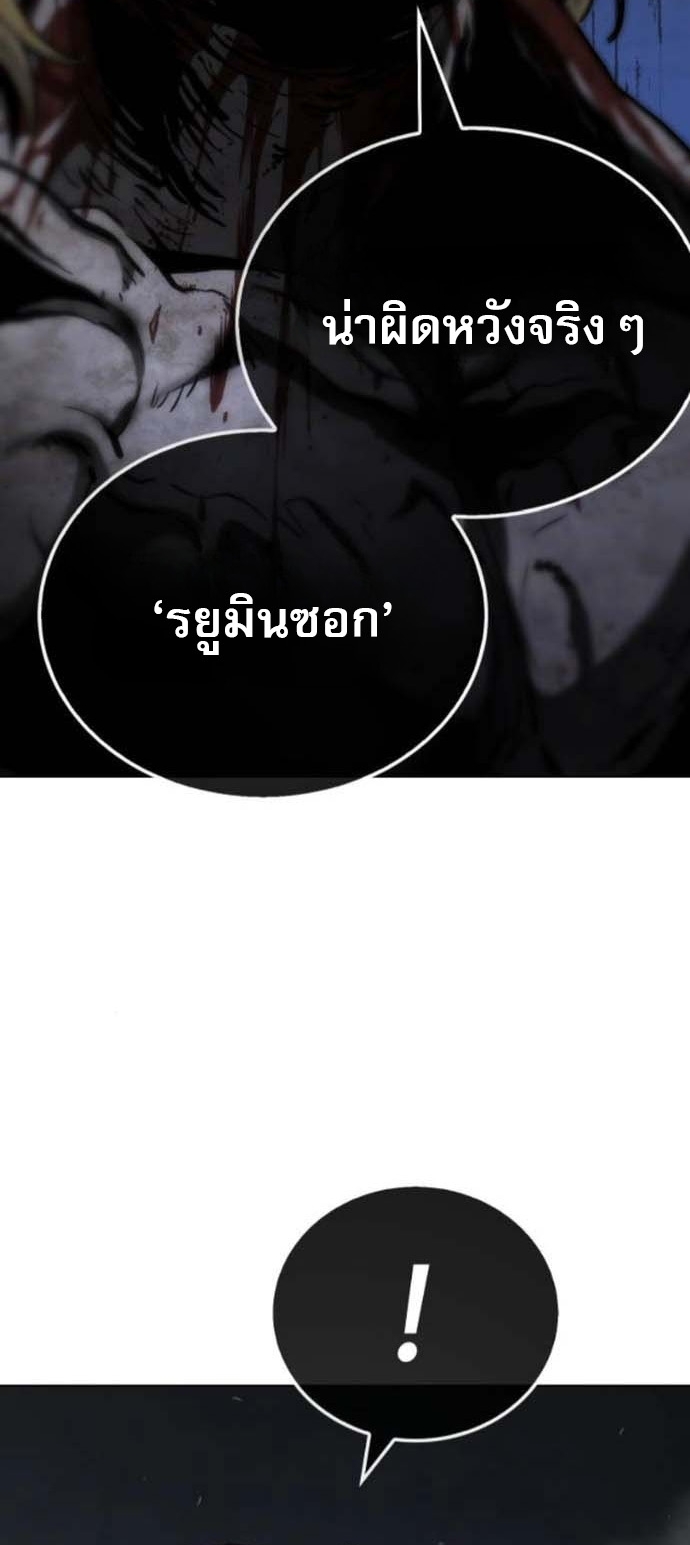 Zombie Papa ตอนที่ 21 56