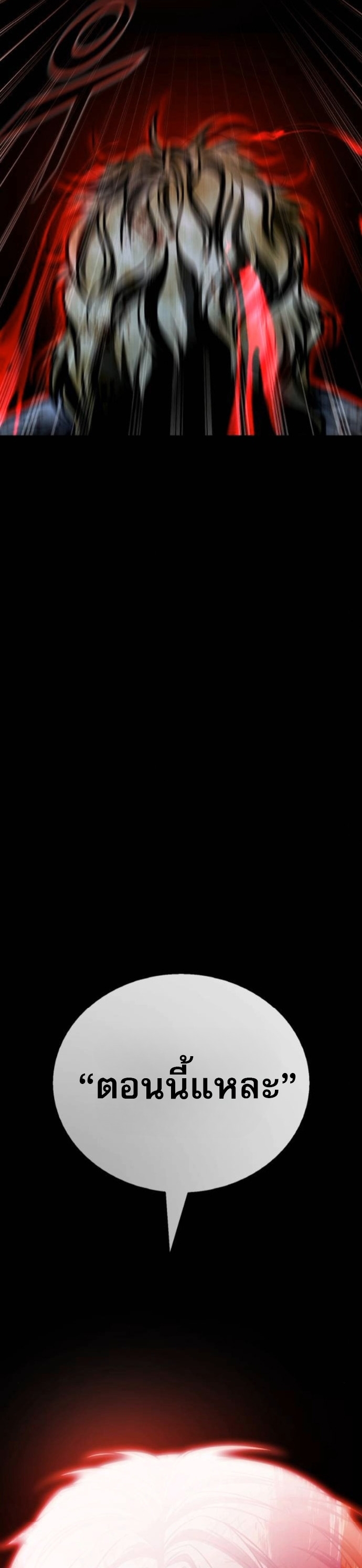 Zombie Papa ตอนที่ 21 67