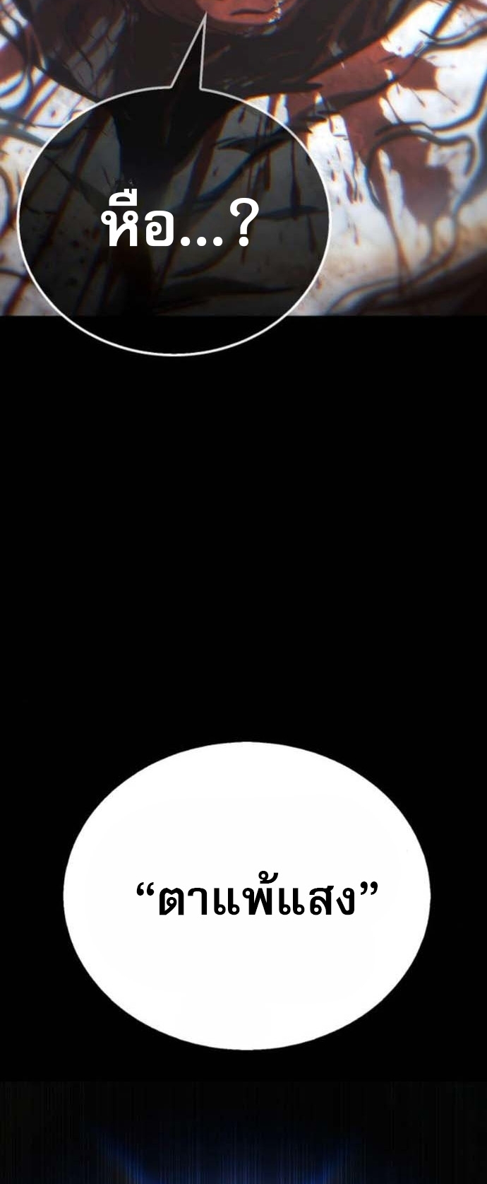 Zombie Papa ตอนที่ 21 77