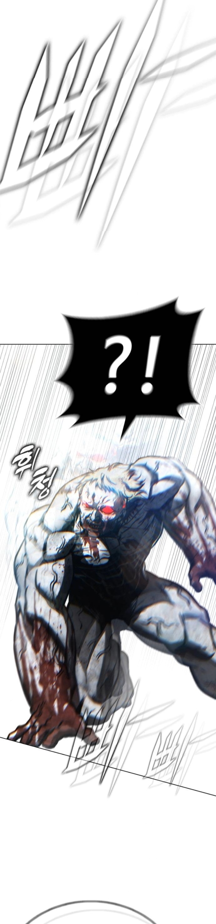 Zombie Papa ตอนที่ 21 83