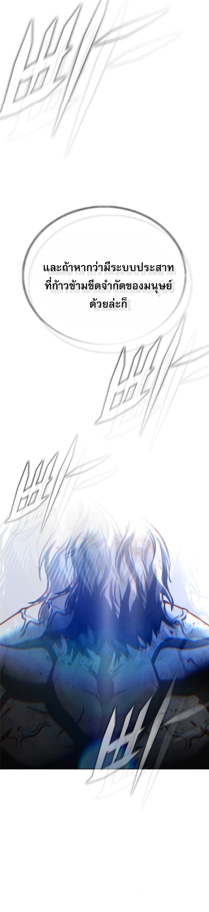 Zombie Papa ตอนที่ 21 85