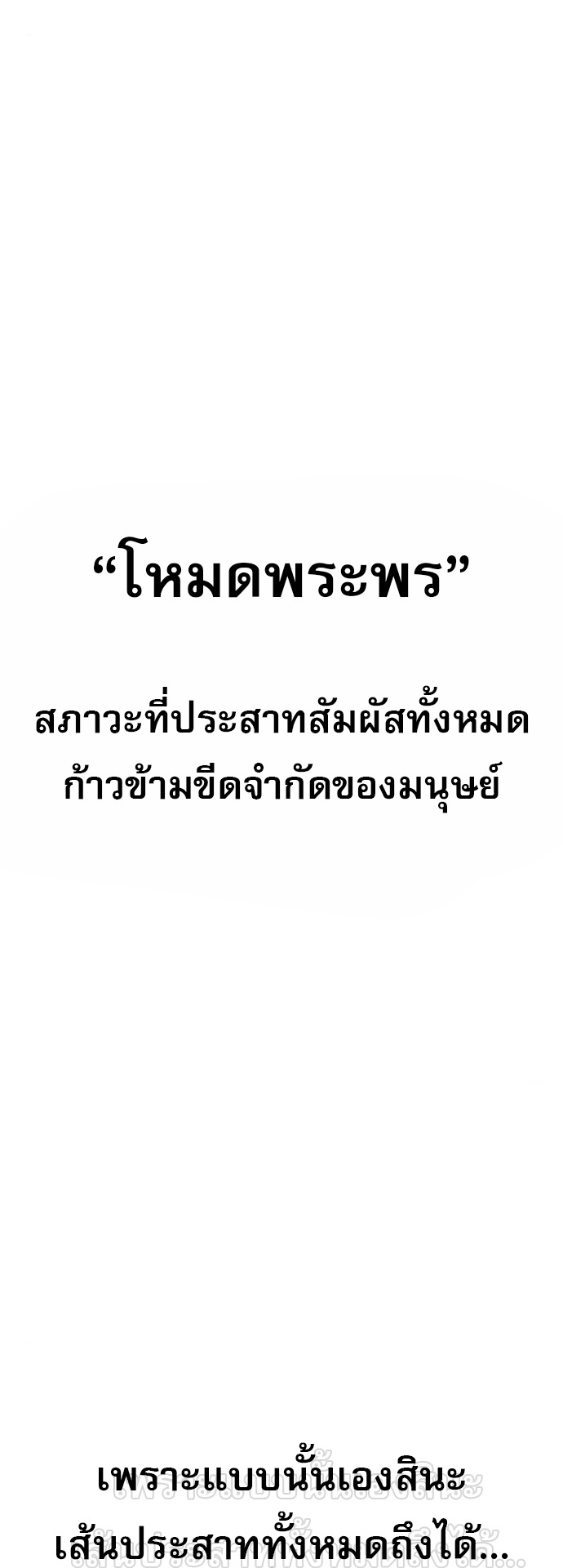 Zombie Papa ตอนที่ 21 87