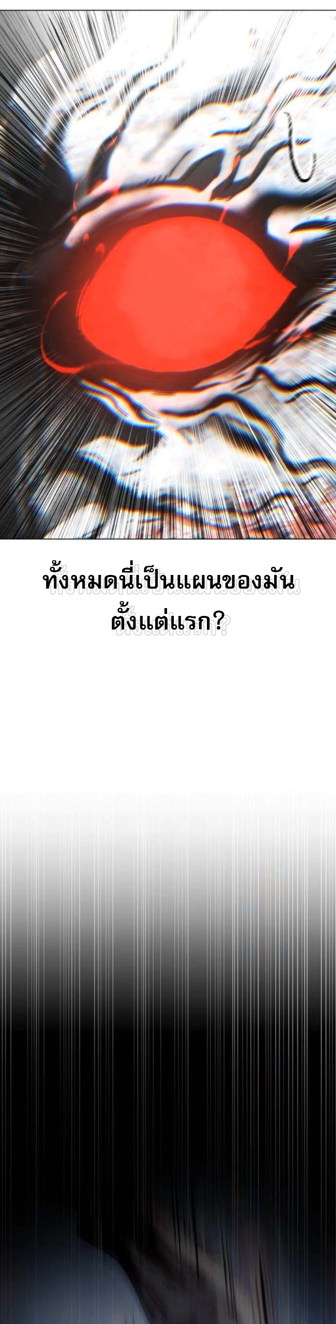 Zombie Papa ตอนที่ 21 89