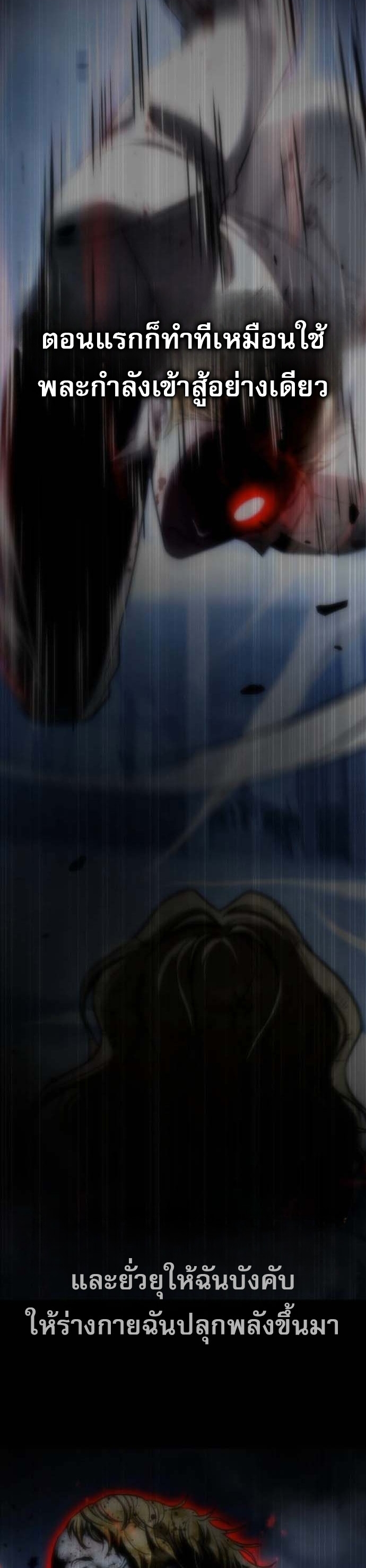 Zombie Papa ตอนที่ 21 90