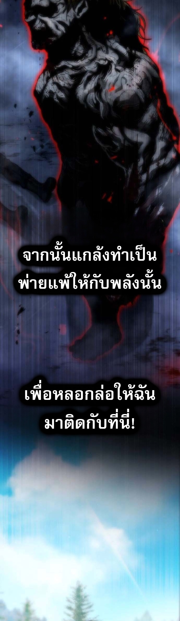 Zombie Papa ตอนที่ 21 91