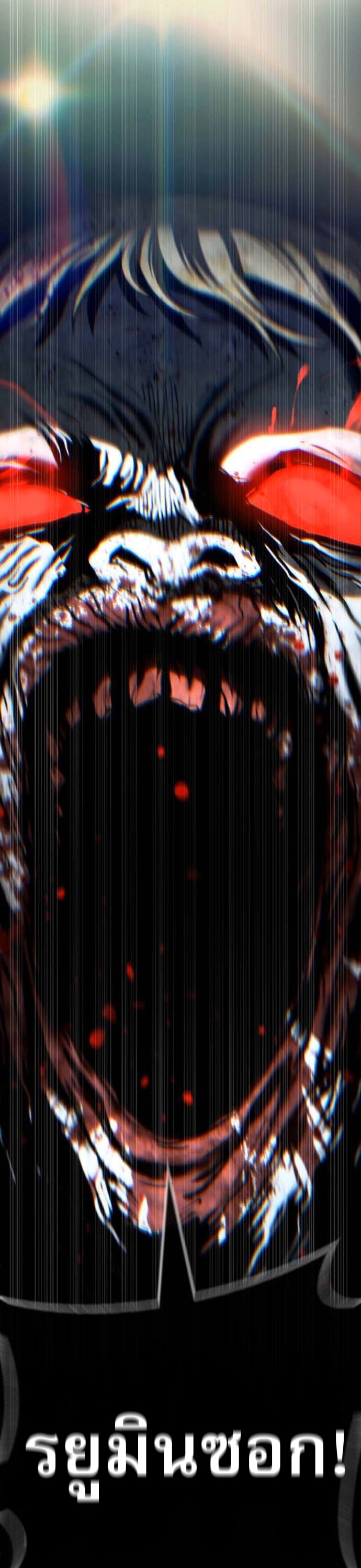 Zombie Papa ตอนที่ 21 94