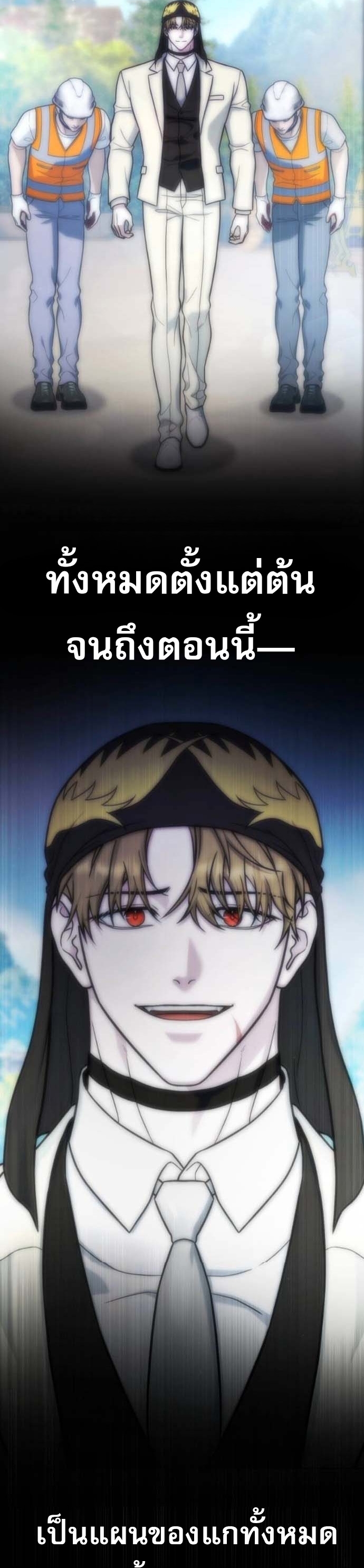 Zombie Papa ตอนที่ 21 92