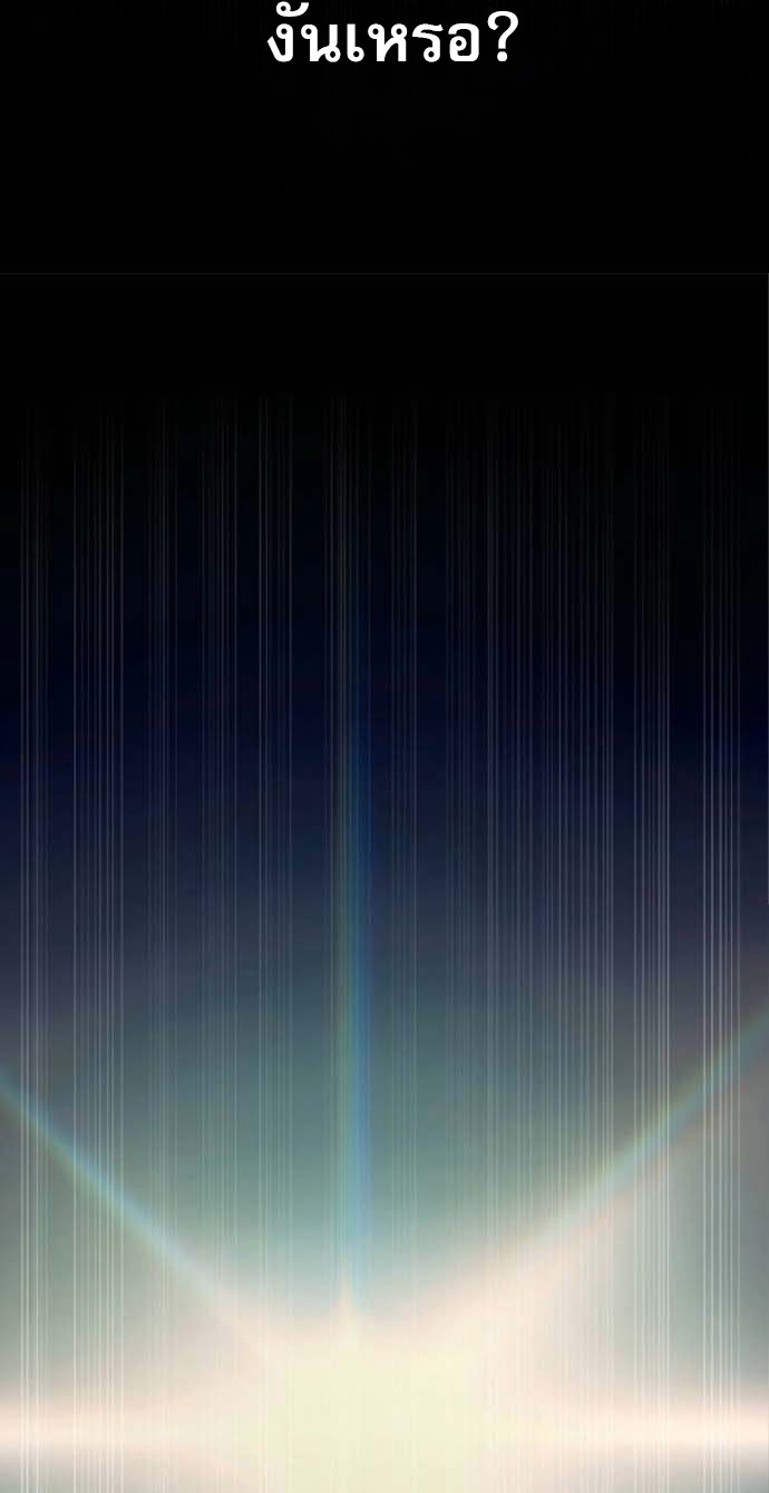 Zombie Papa ตอนที่ 21 93