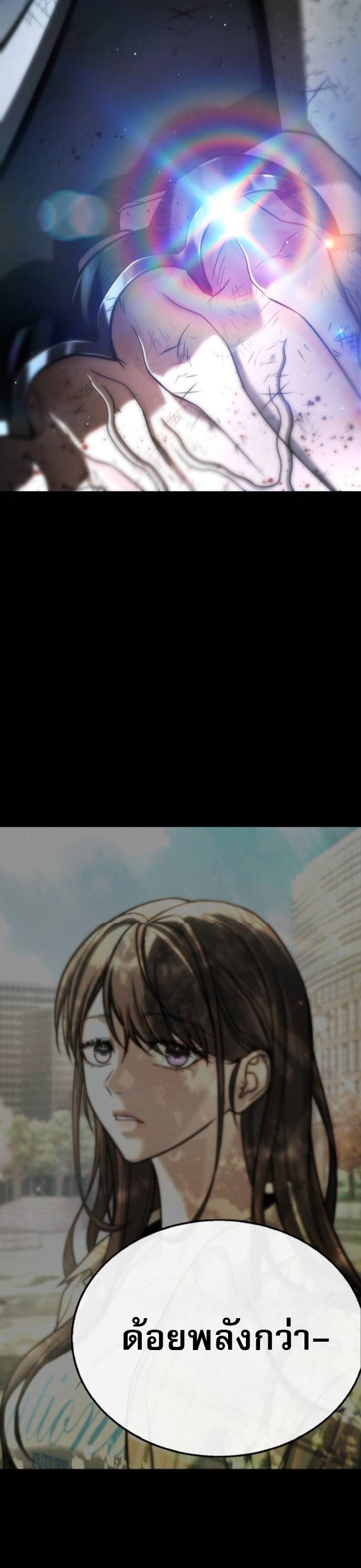 Zombie Papa ตอนที่ 21 99