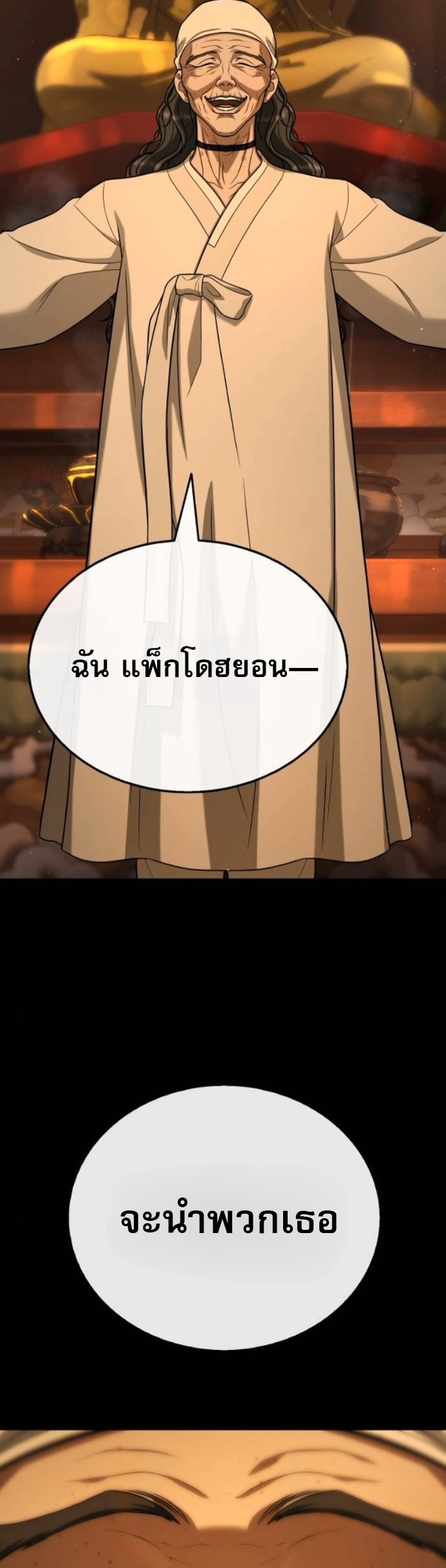 Zombie Papa ตอนที่ 21 7