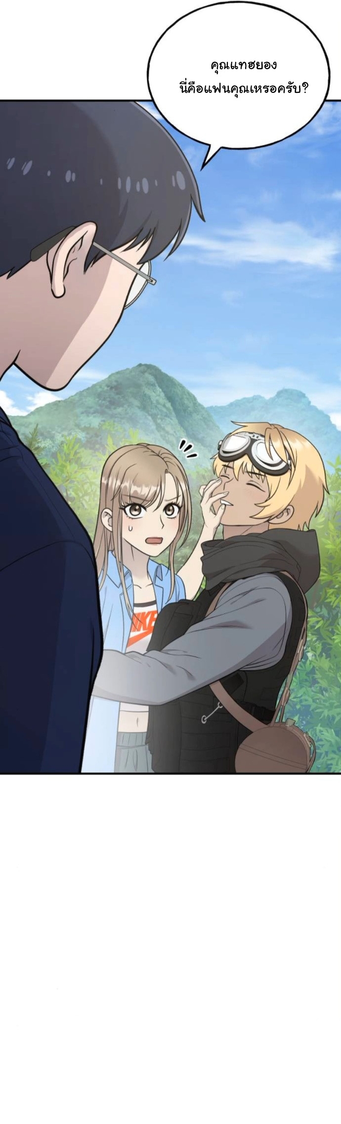 Hello, Griffin the Fluffy Tit! ตอนที่ 24 5