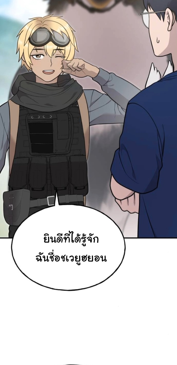 Hello, Griffin the Fluffy Tit! ตอนที่ 24 8