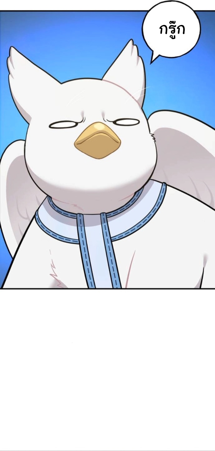 Hello, Griffin the Fluffy Tit! ตอนที่ 24 29