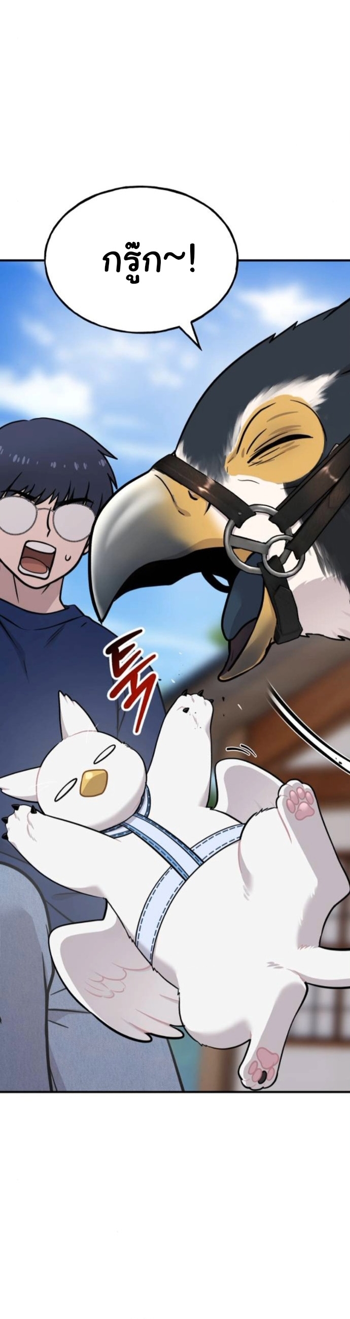 Hello, Griffin the Fluffy Tit! ตอนที่ 24 35