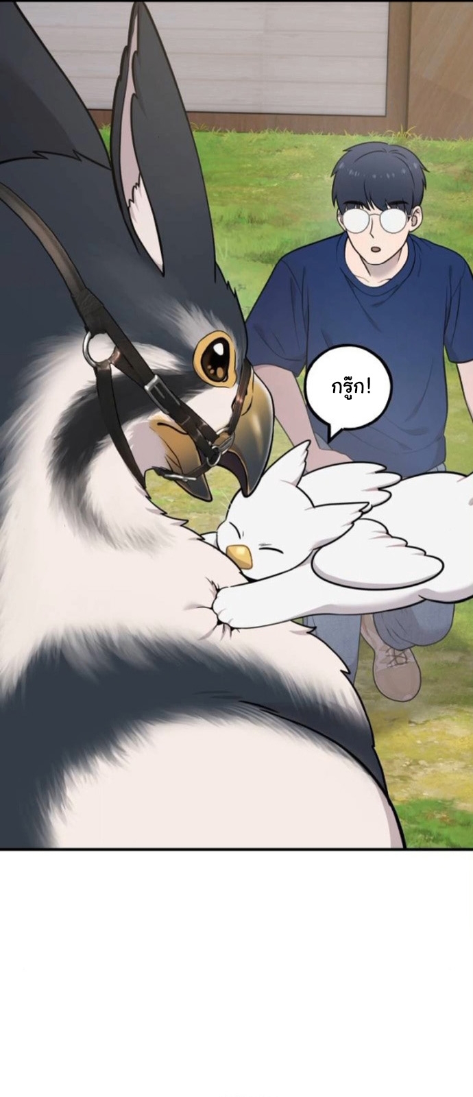 Hello, Griffin the Fluffy Tit! ตอนที่ 24 38